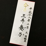 命名書