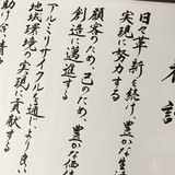 社是