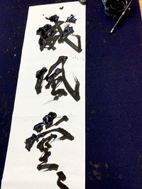 筆文字・手書き文字