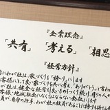 社訓