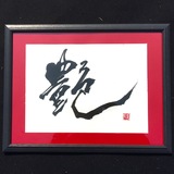 筆文字ロゴ