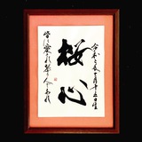 命名書
