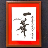命名書