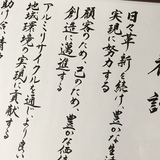 社訓