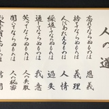 社是