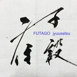 筆文字ロゴ