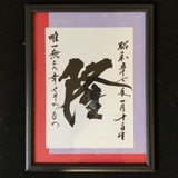 命名書