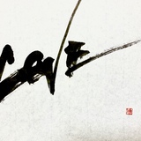 筆文字ロゴ