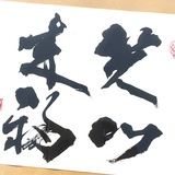 筆文字ロゴ