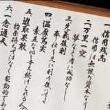 社訓