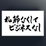 社是