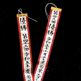 ペナント