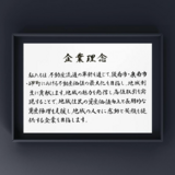 経営理念