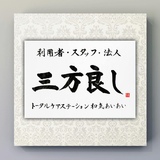 経営理念