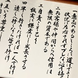 社訓