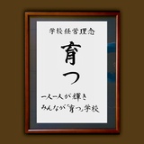 経営理念