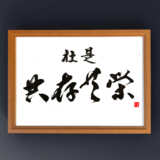 社是