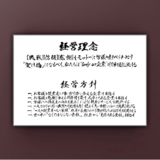 経営理念